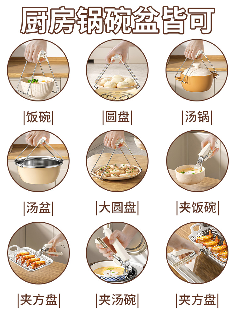 Anti-Scalding Bowl Clip for Kitchen Use, Anti-Scalding Hand Clip for Holding Plates and Steaming Dishes, Stainless Steel Heat-Insulating Plate and Bowl Holder Tool