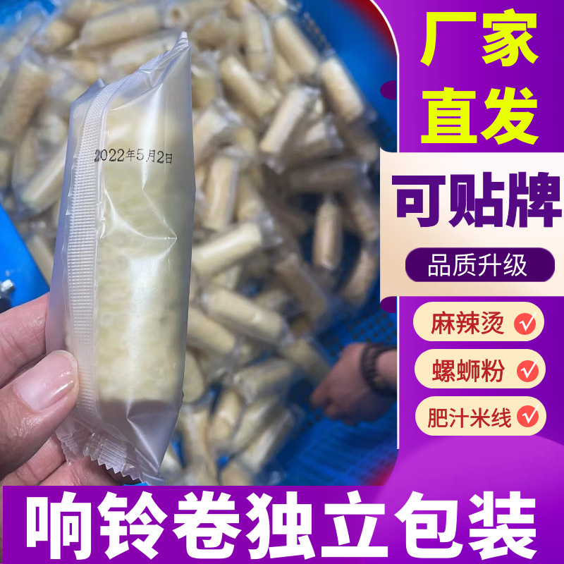[Independent packaging] Bell roll hot pot ingredients gold roll crisp bell roll bean curd roll fried bean curd roll