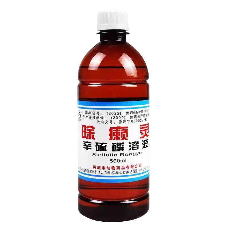 Veterinary Medicine to Remove Scabies for Dogs, Pigs, Cattle, Sheep, Dog Deworming Medicine, Cat External Veterinary Flea Carbaryl Pet
