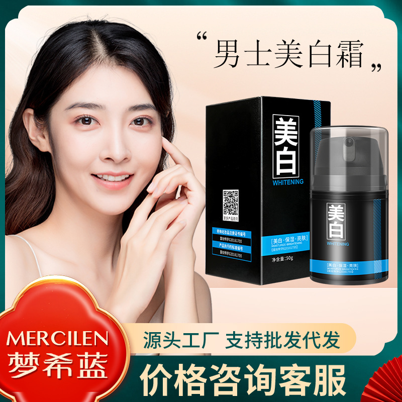Крем Mengxilan для мужчин 50г осветляющий и увлажняющий