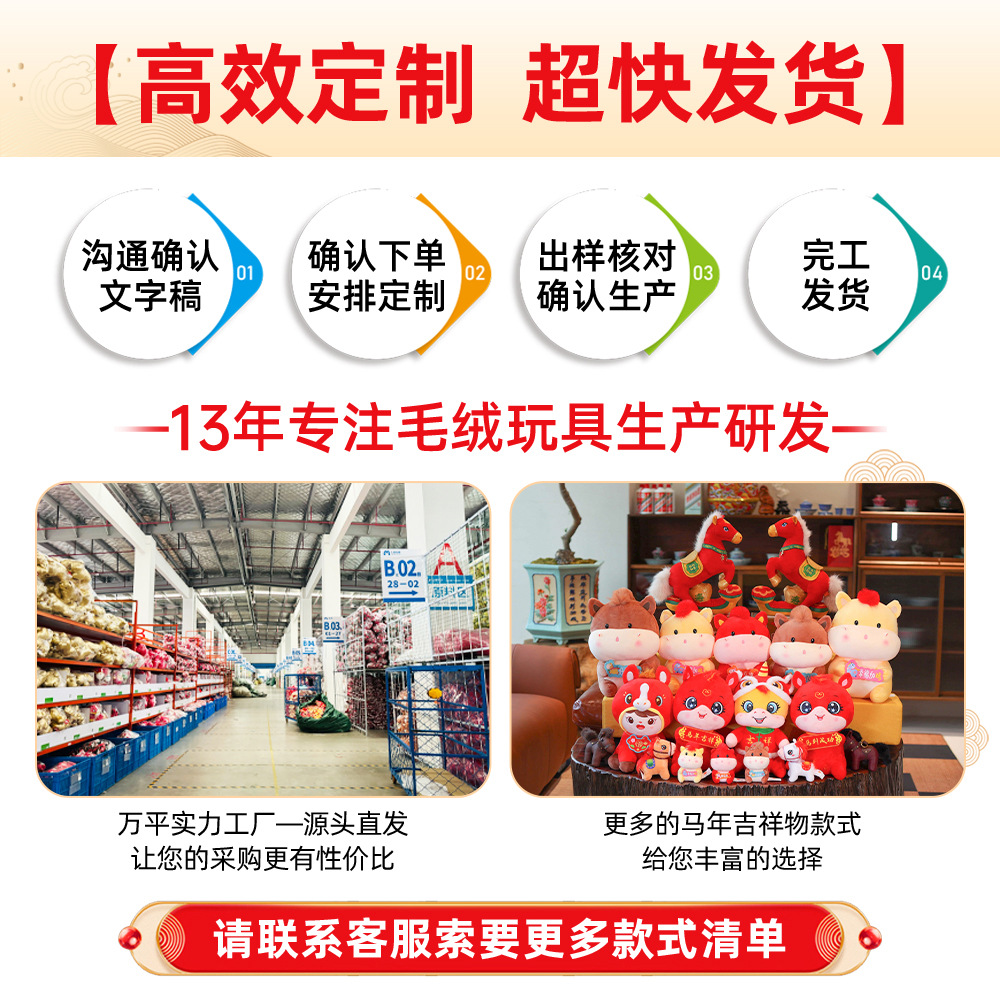 2026 Year of the Horse Mascot Collection Plush Toys Zodiac Horse Dolls Customized Annual Meeting Logo Souvenirs