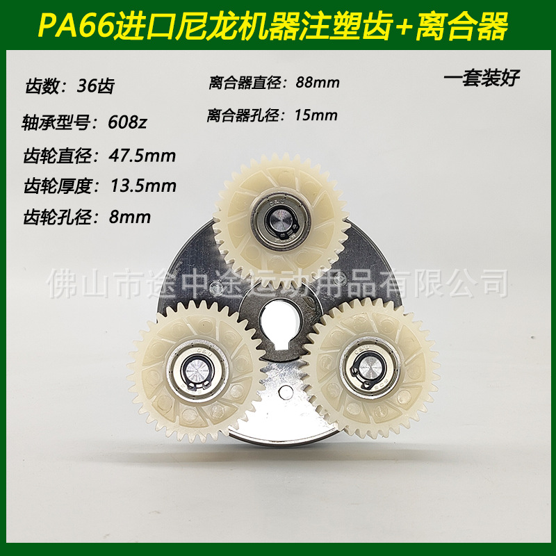 Bafang Motor Complete Set of Gear Ratio 1 Module 1.25 Outer Ring Gear Sun Gear Clutch Gear Replacement Driving Gear