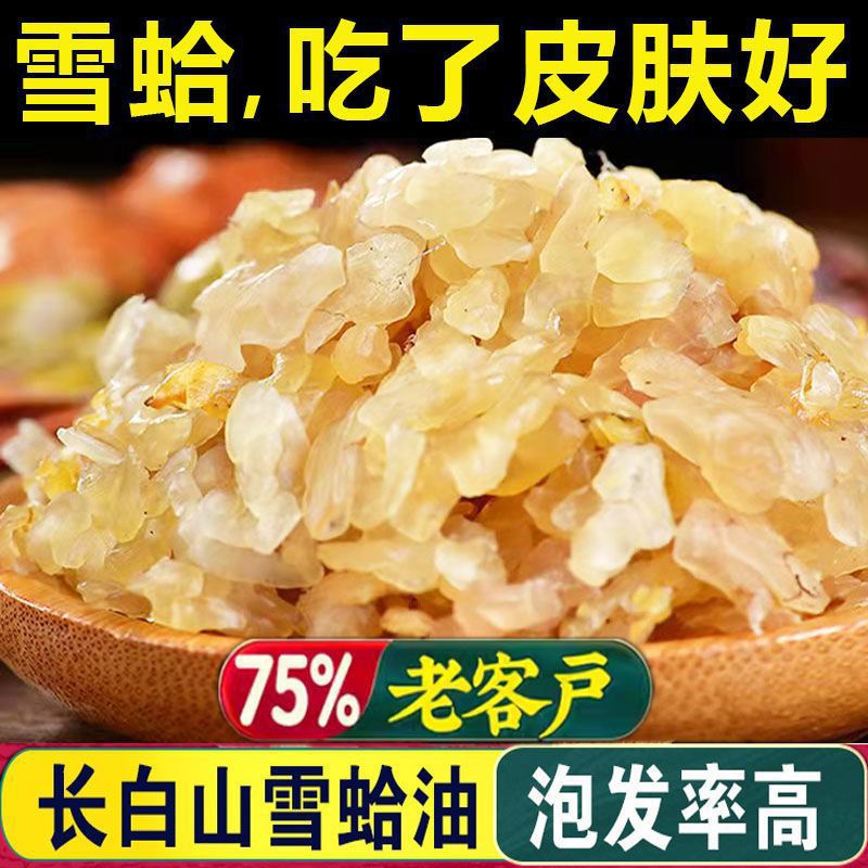 Специальное масло снежной лягушки с северо-востока гор Чанбай, сушеные продукты, масло снежной лягушки, тушеная папайя, суп, бесплатная доставка