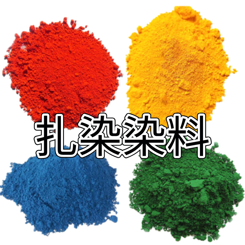 In-Stock Free Shipping Tie-Dye Dye Powder for Children's DIY Handmade Cold Dyeing Low-Temperature Formula Tie-Dye Pigment 18 Colors
