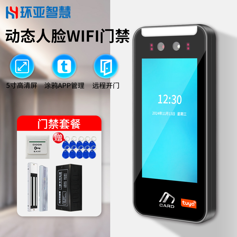 5 дюймовая динамическая система распознавания лиц контроль доступа Все-в-одном Tuya отпечаток пальца распознавание лиц карта контроль доступа машина учета посещаемости