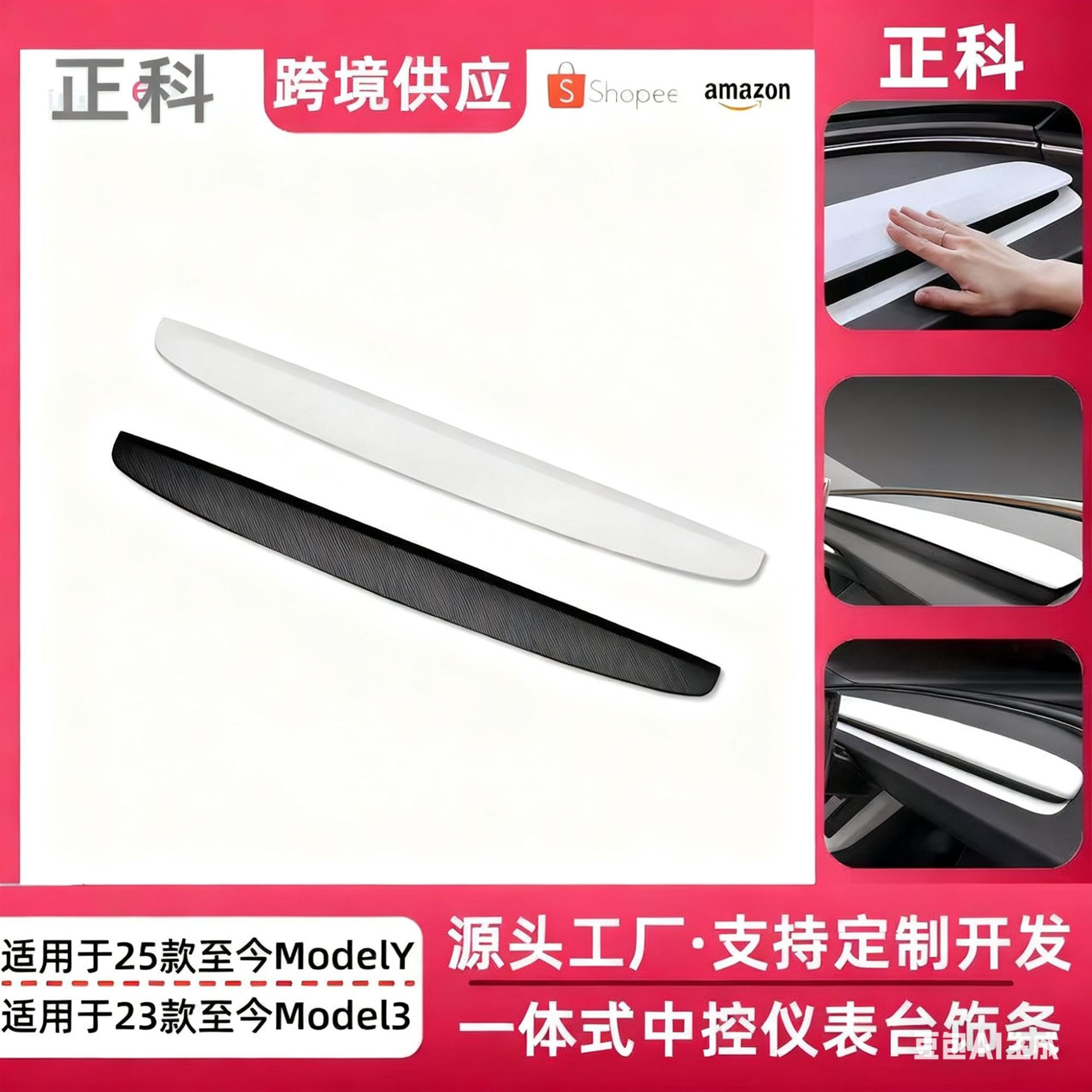 Подходит для нового модели Tesla Model 3, полоска для центральной консоли, модификация и защита интерьера