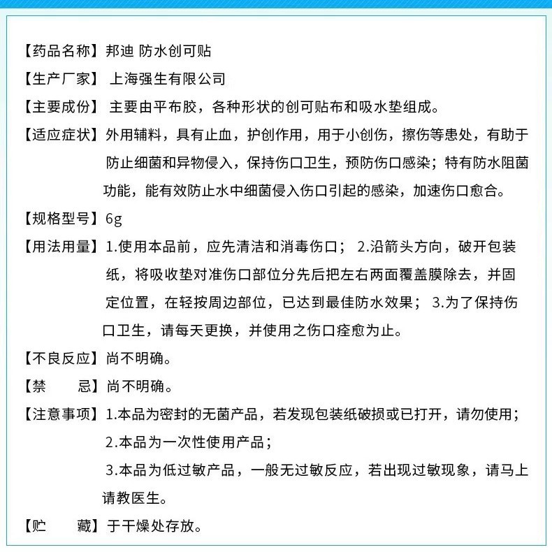 Bondi Waterproof Band-Aid 70Mm×22Mm *5 Pieces/Board