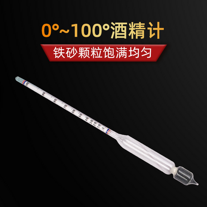 Alcohol Meter Manufacturer 0-70 Degree Alcohol Meter for Wine Making Alcohol Meter Single 0-100 Liquor Test Concentration Meter