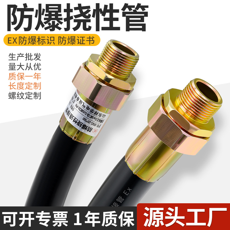 Взрывозащищенный и царапающий соединительный трубопровод Bng, взрывозащищенный шланг, царапающий проводной трубопровод, 4 точки взрывозащищенный трубопровод, 6 точек резьбовой трубопровод, царапающий трубопровод