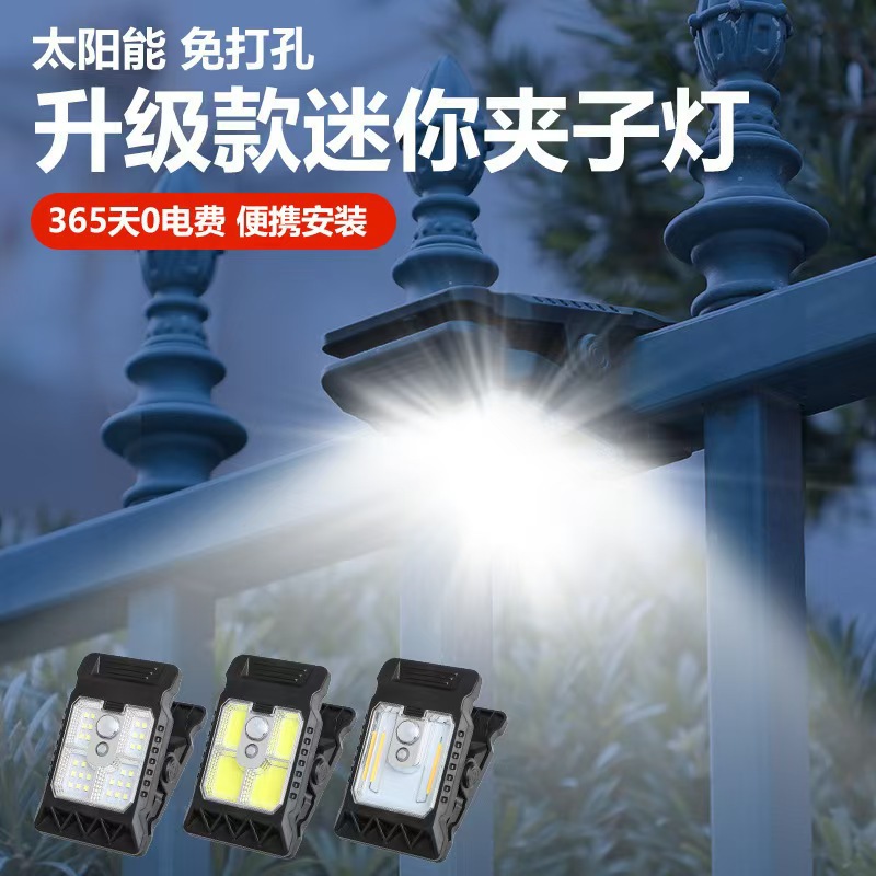 New Upgraded Smart Sensor Solar Clip Light Outdoor Courtyard Street Light Garden Lighting Solar Wall Light
