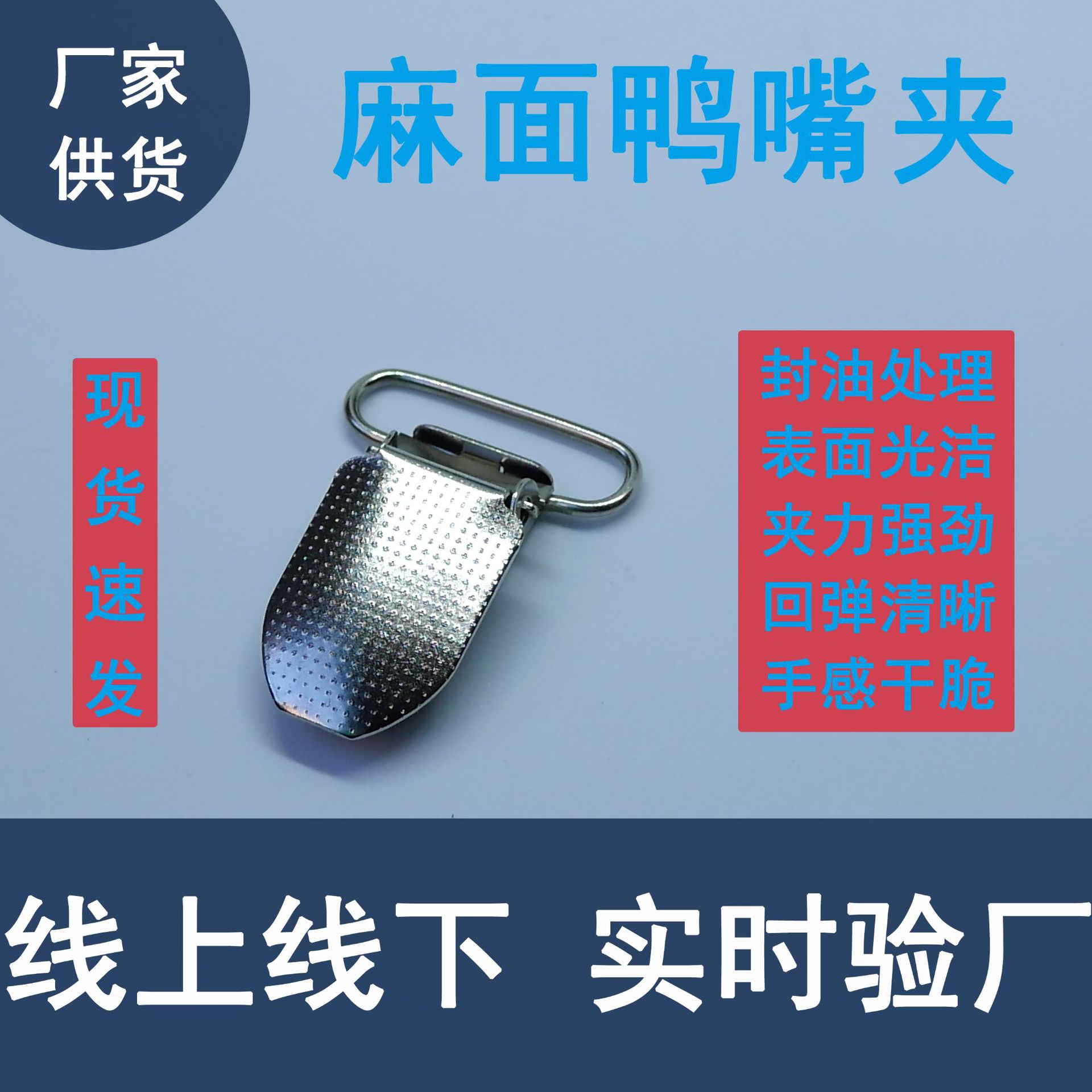 Фабрика Фошань прямая поставка пряжка с клювом зажим для ремня фиксированный зажим металлический противоскользящий зажим прямая прическа