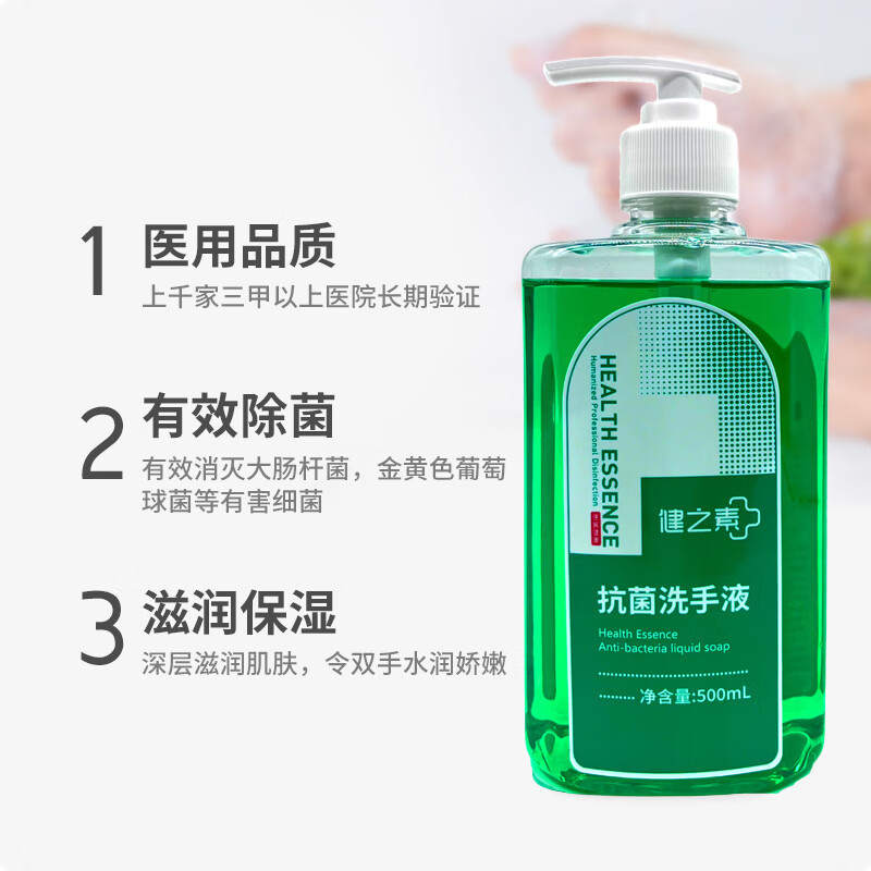Jianzhisu Hand Sanitizer Disinfectant Kidsren's Sterilization and Disinfection Kindergarten Antibacterial Hand Sanitizer Bottle Large Quantity Can Be Talked about Cleanliness