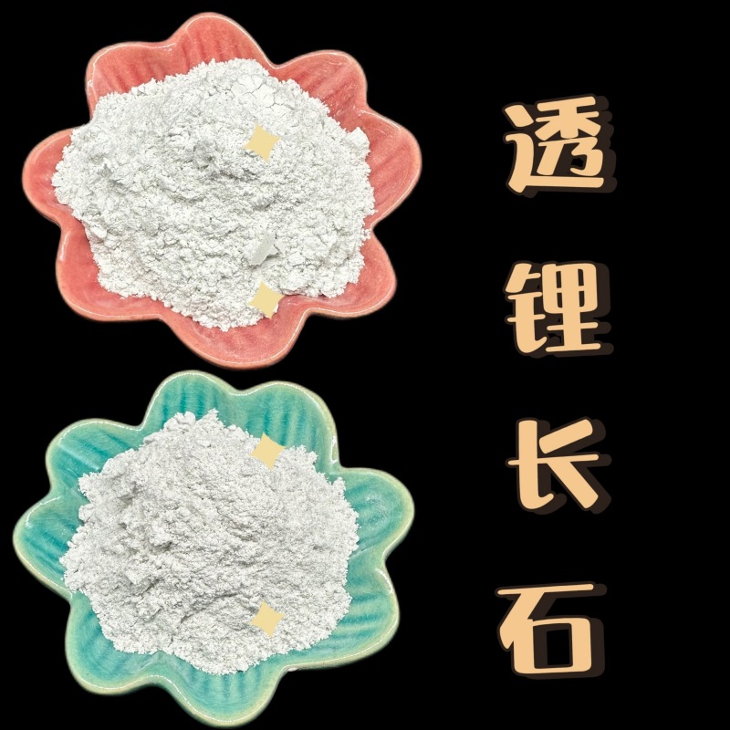 High Content Lithium-Permeable Feldspar Spodumene Ceramic Glass Oil Casserole Refractory Material High Purity Lithium-Permeable Feldspar Powder