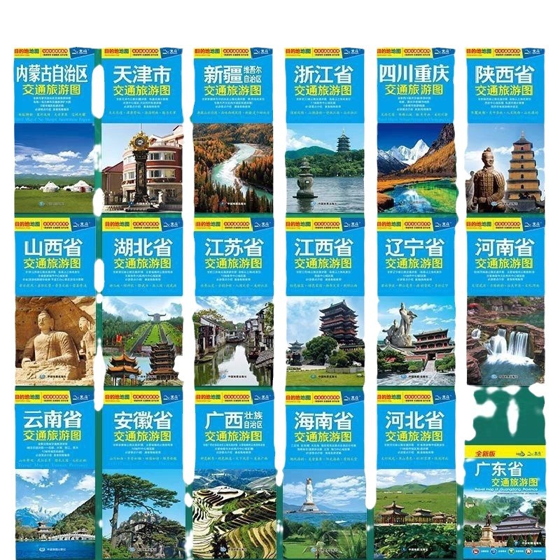 The 2025 edition Beidou destination provincial traffic travel leaflet folding map size is about 864*594mm optional