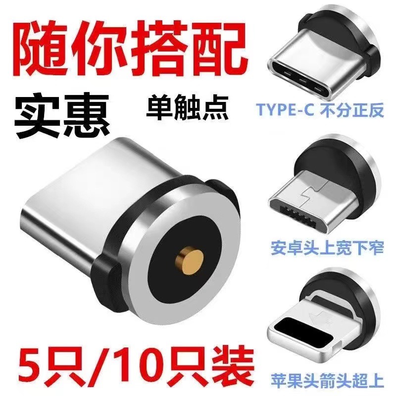 Изогнутый VR магнитный зарядный кабель, зарядная головка, магнитная зарядная база, лампочка, подходит для мобильных телефонов Apple, Android, Letv