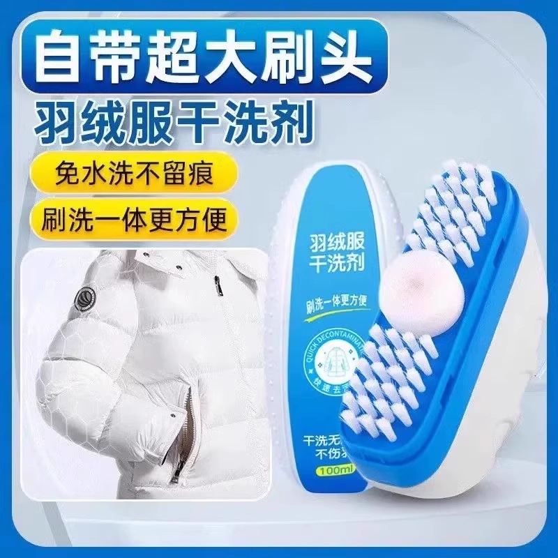 Средство для химчистки пуховиков, средство для химчистки без рук, универсальное средство для чистки пуховиков, протирка одежды, воротников и манжет для удаления масляных пятен