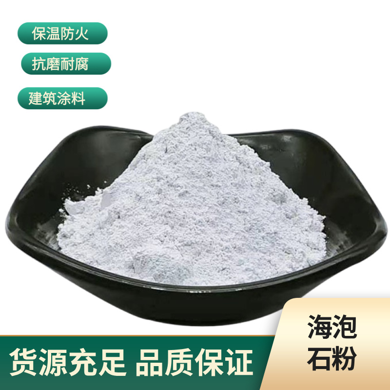 Поставка порошка сепиолита для теплоизоляции и огнезащитных покрытий, волокна сепиолита, порошка доломита, порошка асбеста, минерального волокна
