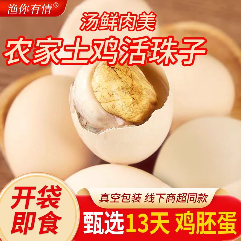 Live Beads (Local Specialty) Spiced Spicy Cooked Food Ready to Eat in Thirteen Days after Opening the Bag