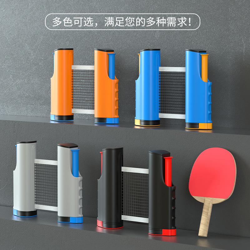 Thickened Portable Table Tennis Mesh Table Mesh Mesh Cloth Block Sub-block Mesh Free Telescopic Mesh Outdoor Universal