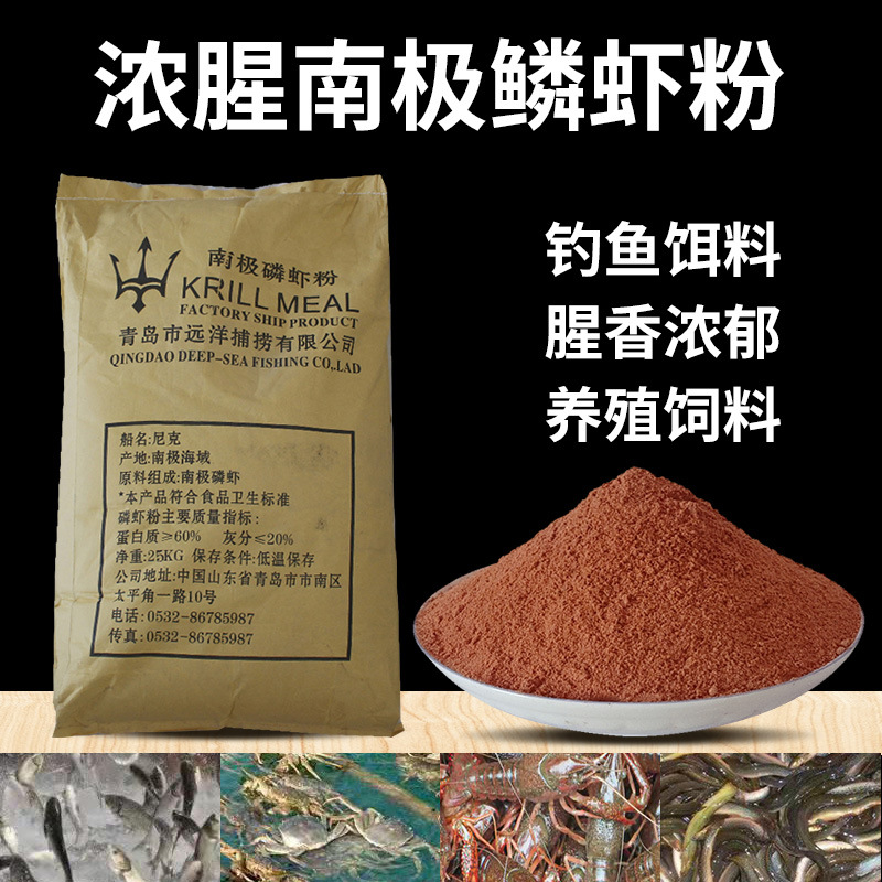 Криллевый порошок, толстая наживка для креветок, корма, дикая наживка, специальный аквакорм, 25 кг антарктического крилля