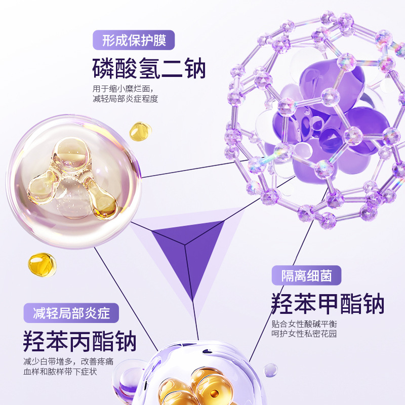 Shunaimei Personal Care Products for Private Parts Cleaning and Maintenance, Tonghui Meituan Channel Wholesale Full Range