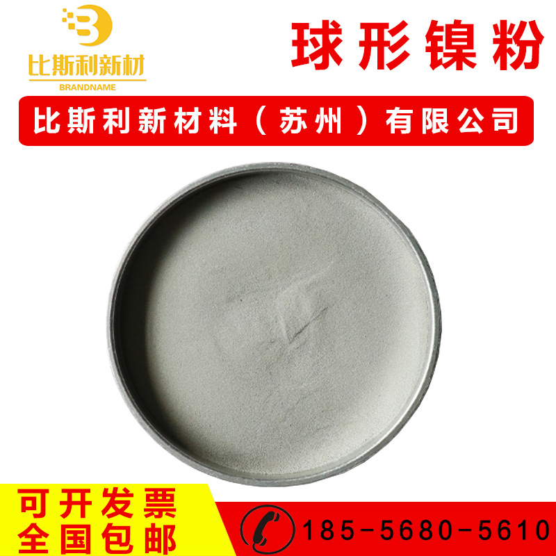 Сферный атомизированный никелевый порошок -200 меш Сферный высокоп purity никелевый порошок порошковой металлургии алмазный ультратонкий металлический никелевый порошок