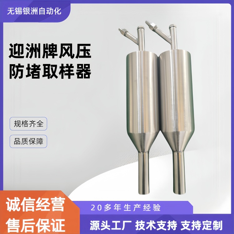 Нержавеющая сталь антиблокировочный образец 304 Pfd, устройство для забора проб воздуха на электростанции
