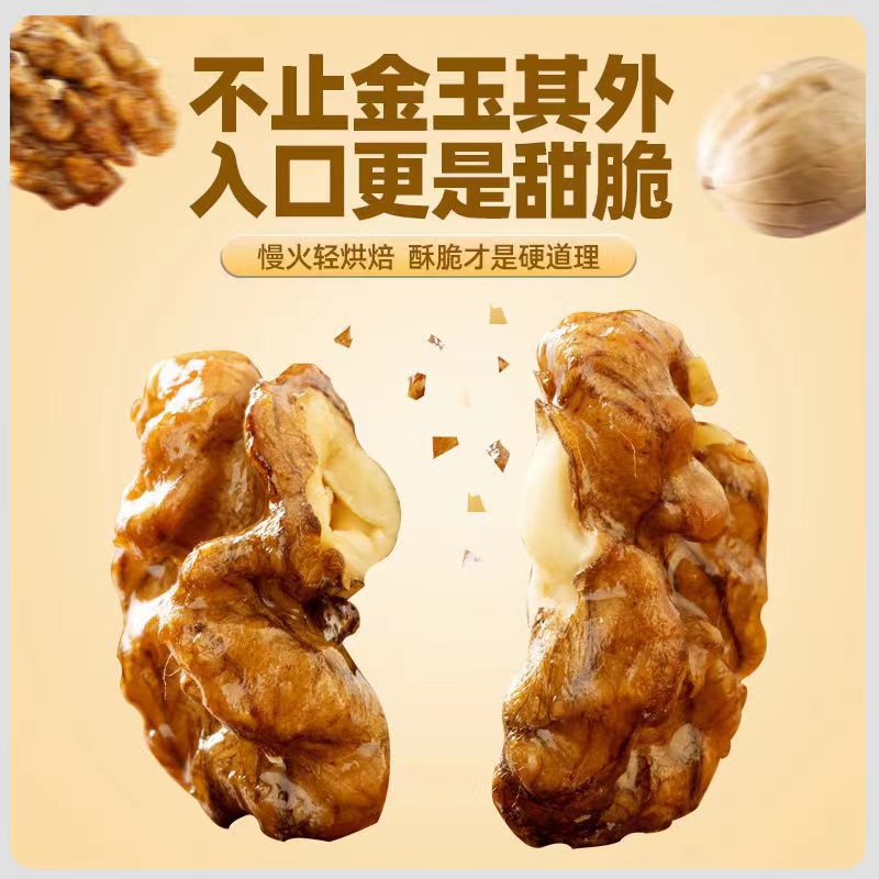 Amber Walnut Kernels New Arrival 2023 Raw and Cooked Sesame Honey Rose Walnut Kernels Canned Nut Snacks Pecan Kernels