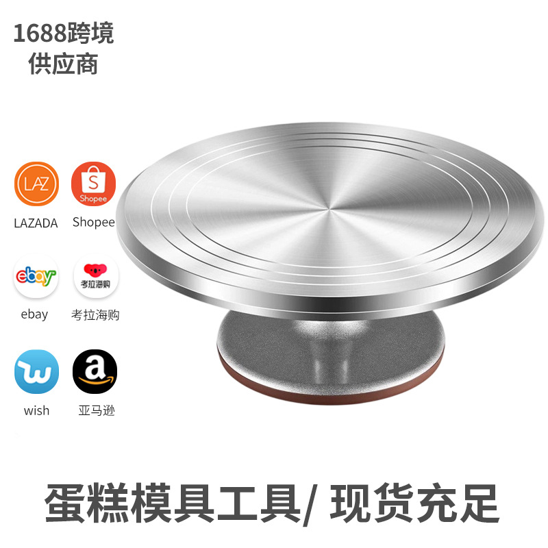 Алюминиевая поворотная платформа 12 дюймов с нескользящей основой для декорирования тортов