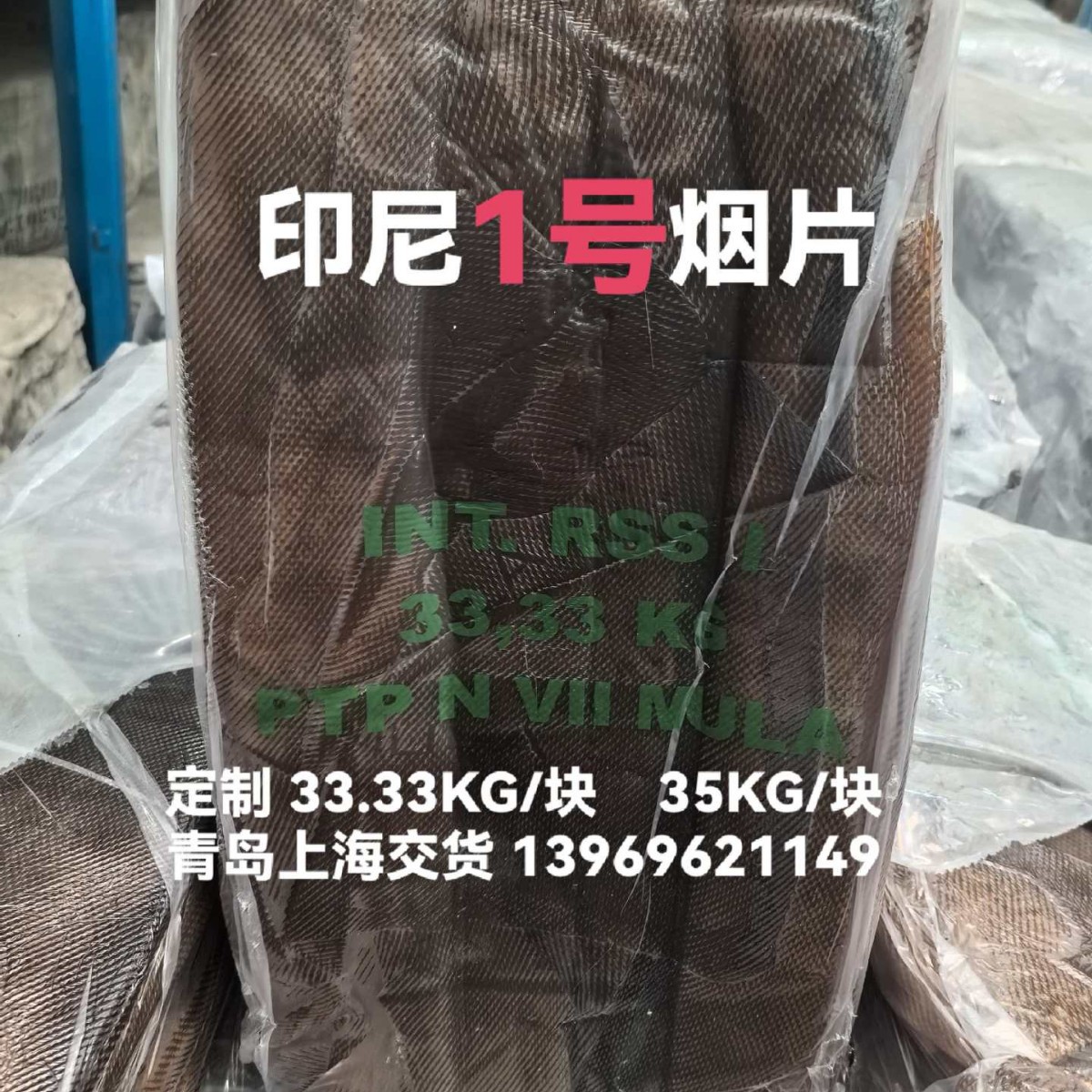 Indonesian No. 1 Cigarette Packets Rss1 Packets Indonesian No. 1 Cigarette Packets Indonesian Small Cigarette Packets Indonesian No. 1 Small Cigarette Packets