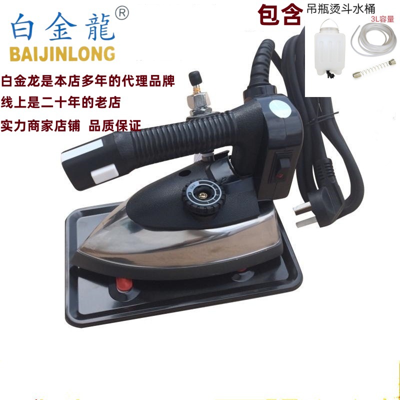 Платиновый дракон 94A/94B/999/2003 утюг с паром для домашнего использования, швейных фабрик и химчисток