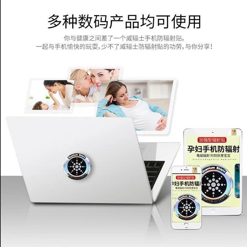 Mobile phone anti-radiation paste round square anti-battery radiation mobile phone paste computer to prevent pregnant women radiation paste in stock