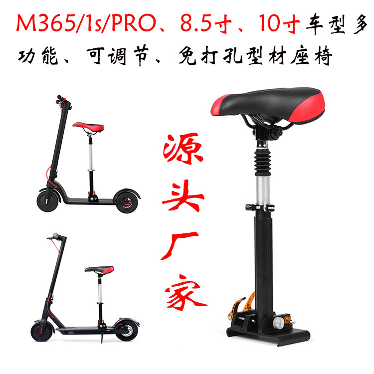 Электрический скутер, универсальное регулируемое сиденье из алюминиевого сплава, 8.5 дюймов, 10 дюймов, аксессуары для электрического скутера