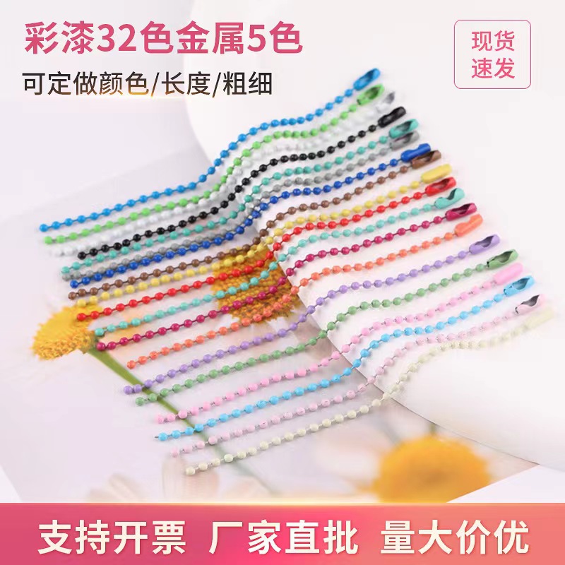 DIY ювелирные аксессуары, гель-карточная цепочка, шариковая цепочка, краска цветная цепочка, железная подвесная цепочка