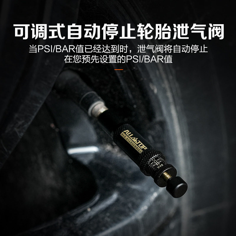 All-Top Tire Automatic Relief Valve Car Off-Road Desert Sand Release Valve Tire Rapid Pressure Reducing Valve