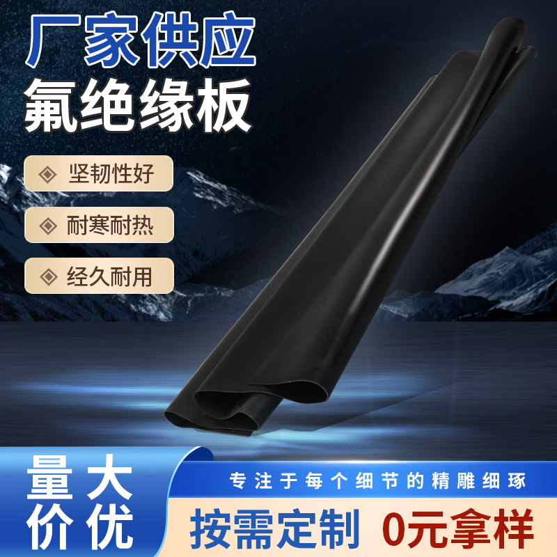 Маслостойкая фторопластовая плита, устойчивая к высоким температурам, огнеупорная и противопожарная фторопластовая плита, кислотостойкая фторопластовая плита, устойчивая к сильным кислотам и основаниям фторопластовая плита