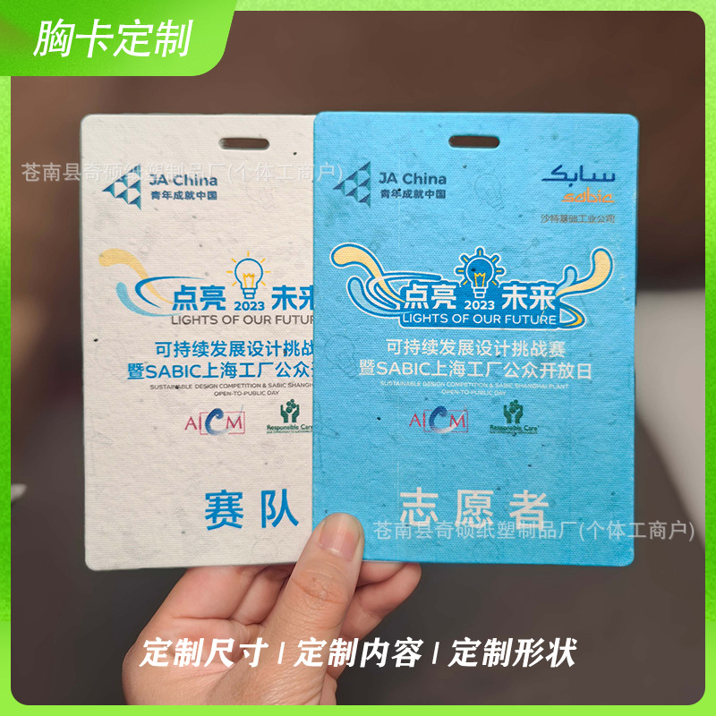 Seed Paper Badges, Customized Name Tags, Germination Paper Activity Badges, Medals