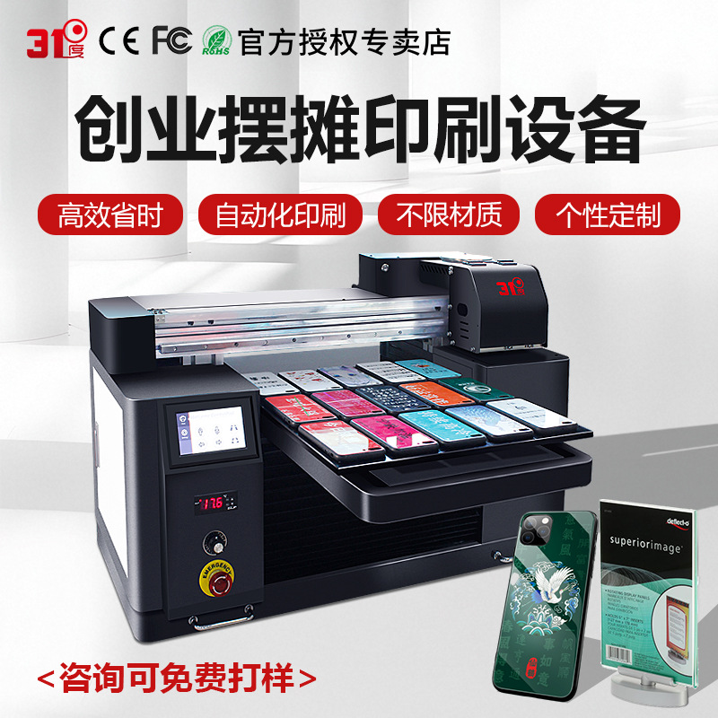 31 градус маленький УФ-принтер для мобильных телефонов, работы с картами, декорирования карт, художественные ремесленные печатные устройства