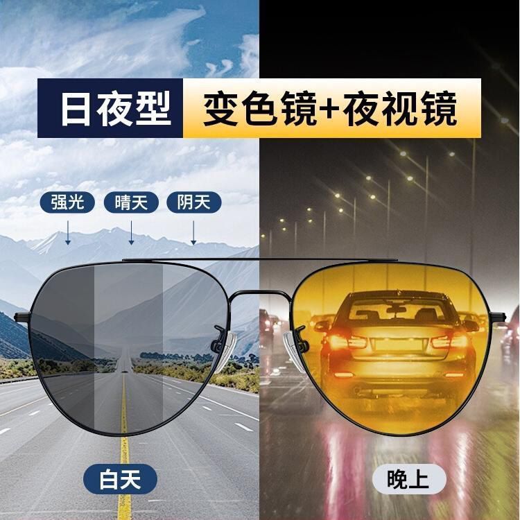 Special Night Vision Goggles for Men Driving at Night, Anti-High Beam, Anti-Dazzle, Double-Beam Color-Changing Sunglasses, Anti-Uv Sunglasses, Trendy