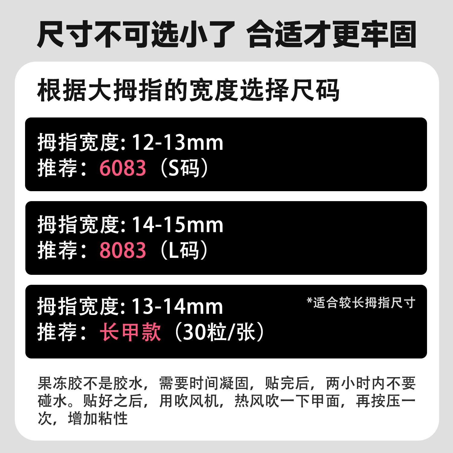 Yaojia Said That the Source Manufacturer of Wearable Nail Gel Is the Jelly Glue, Which Is Extremely Sticky, Waterproof, Ultra-Thin Nail Stickers, Double-Sided Adhesive Stickers, Transparent and Enlarged