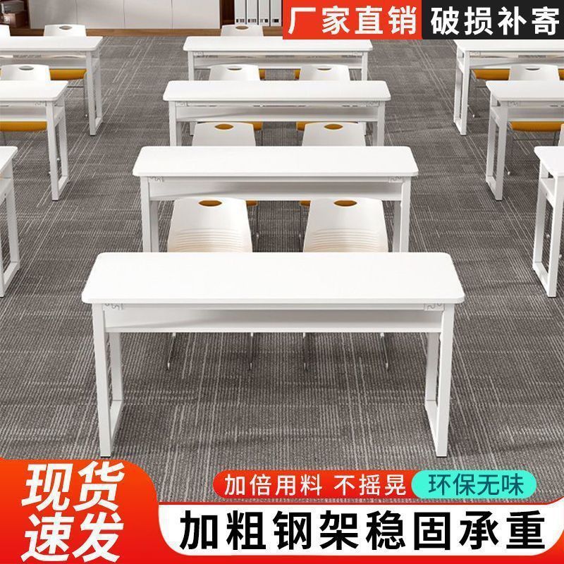 Длинный учебный стол и стул, интегрированный конференционный стол и стул, стол и стул для репетиторства, двойной стол для сотрудников