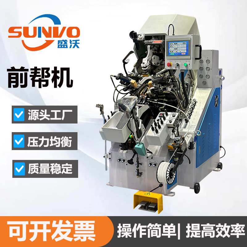 Прямые поставки высококачественной гидравлической компьютерной автоматической клеевой машины 747Ma для изготовления верхней части обуви