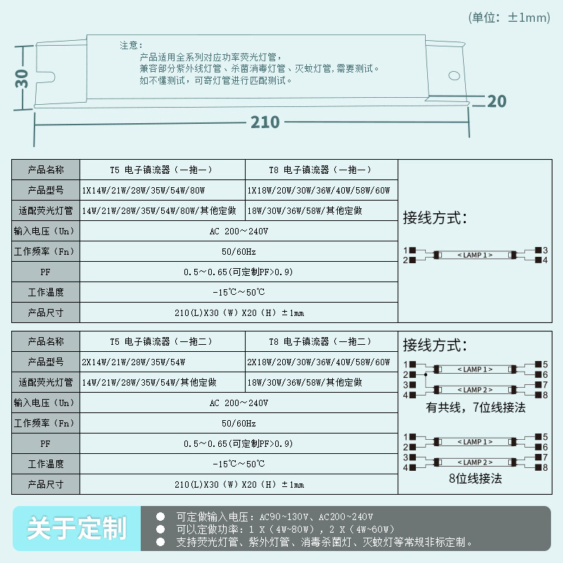 T5 Ballast T8 Digital Ballast Fluorescent Lamp Fluorescent Lamp One-To-Two Sterilization Lamp Mosquito Killer Lamp Ballast
