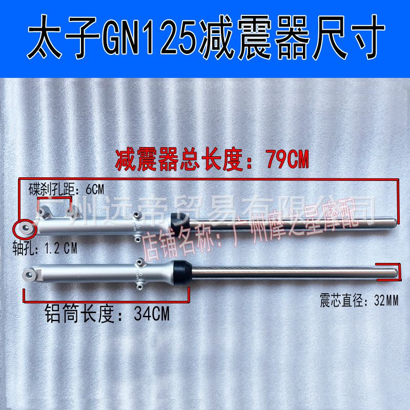 Motorcycle Shock Absorption GN125 Prince Shock Absorber Pearl River Prince HJ125-8 Fork Haojiang Shock Absorber Shock Absorber Hydraulic Shock Absorber