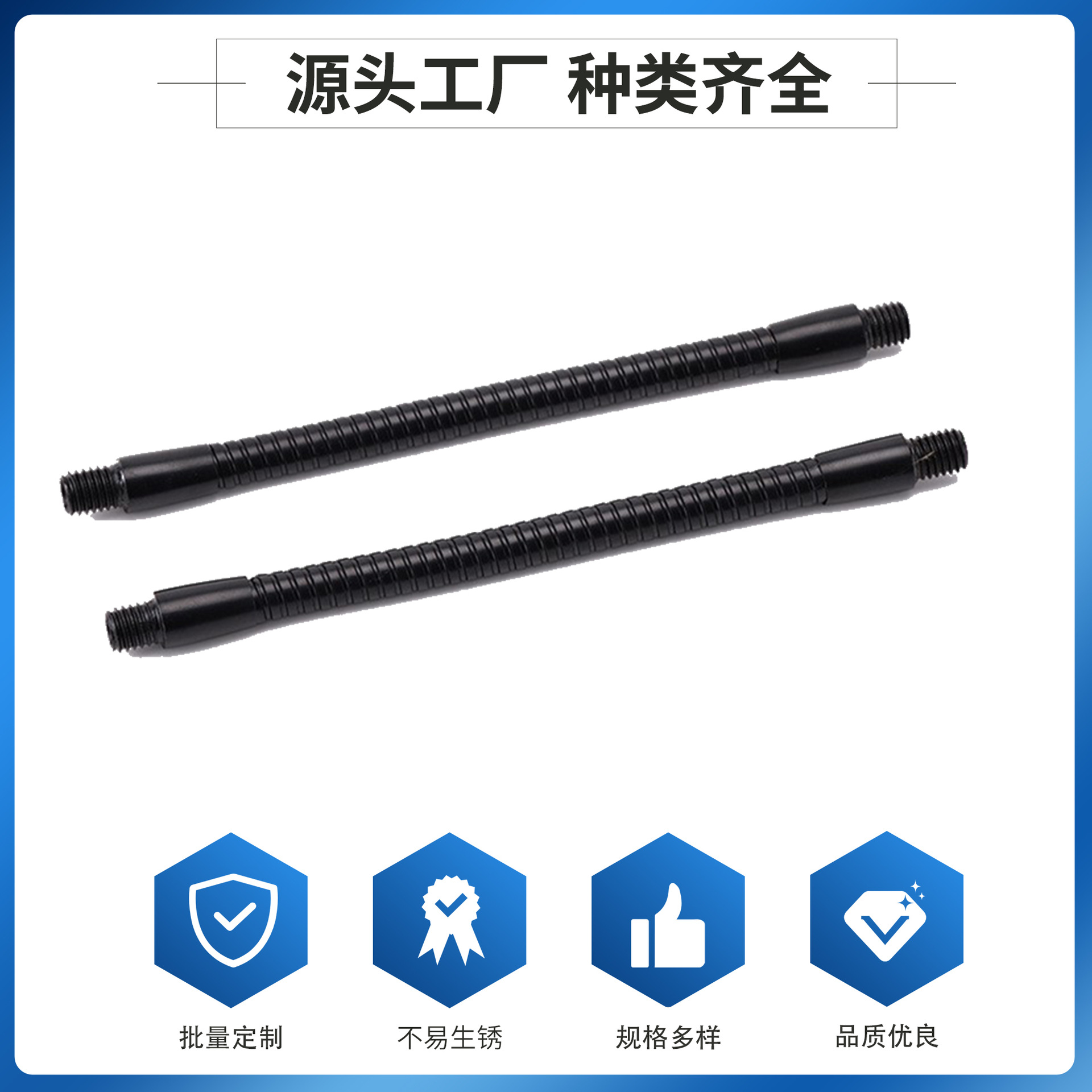 Yicai 10*280mm Desk Lamp Directional Hose Outer Package Heat Shrinkable Tube Two Ends Galvanized 1/4 Internal and External Teeth Aluminum