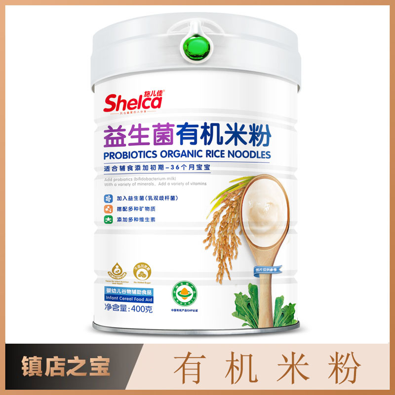 Shierjia baby organic rice noodles baby complementary food nutrition rice paste multiple formulas infant rice milk high-speed rice noodles