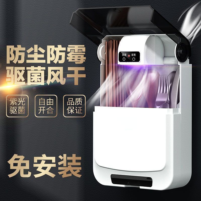 Intelligent Chopsticks Basket Chopsticks Disinfector with Air-drying Dehumidification Disinfection and Sterilization Punch-free Chopsticks Holder Wall-mounted Chaozhou