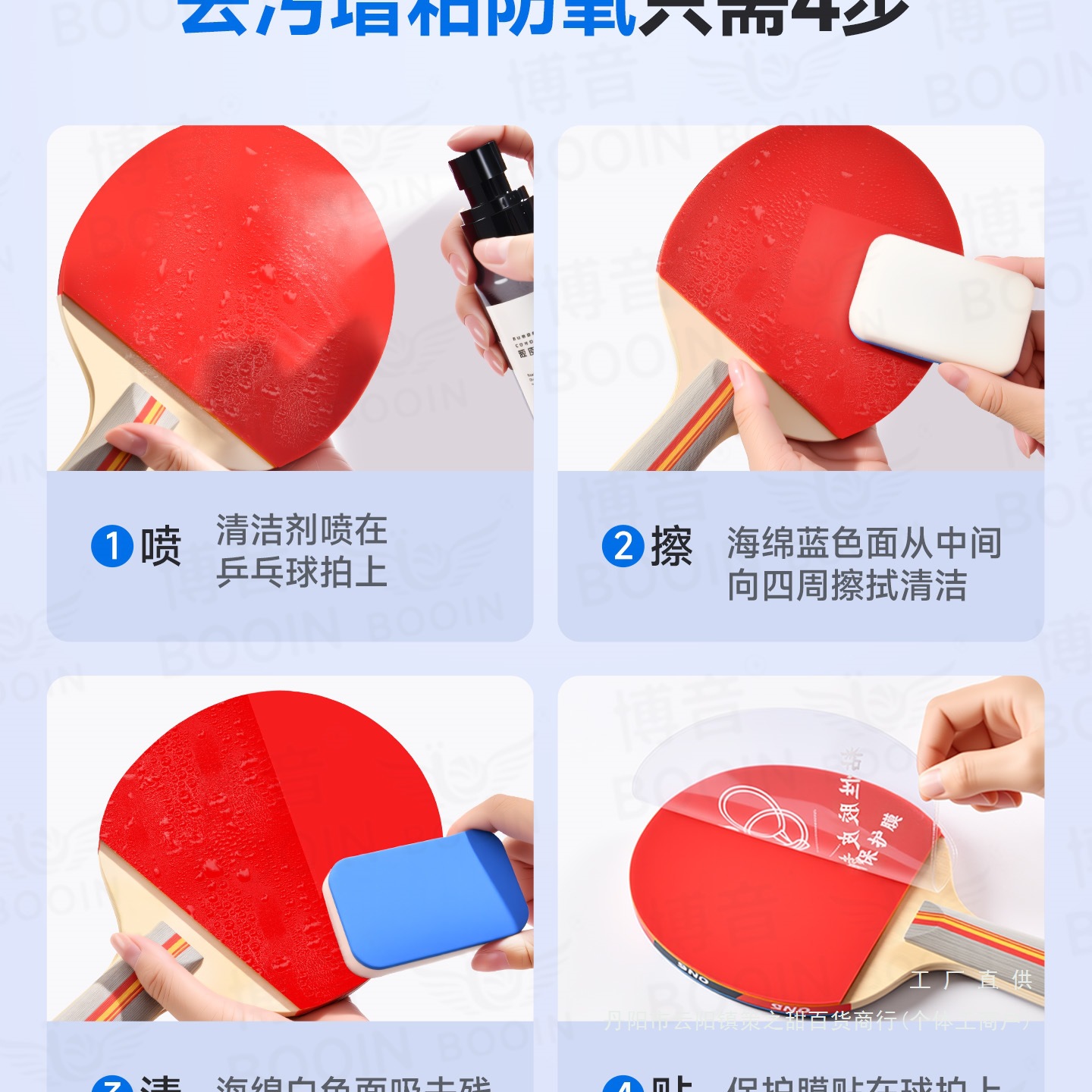 Table Tennis Racket Tackifier Cleaning Cover Rubber Cleaning Protective Film Maintenance Set Sponge Wipe Edge Protector Cat