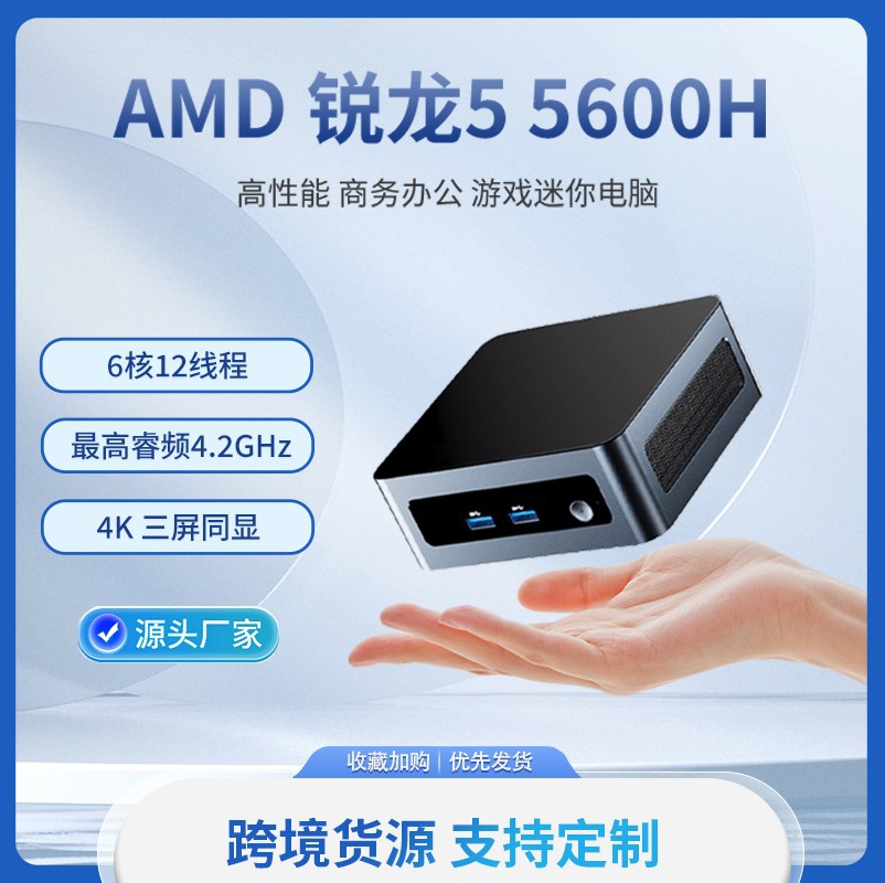 Мини ПК Zhiben Amd Ryzen R5-5600H, мини игровой ПК для LOL, офиса и дома, 8K