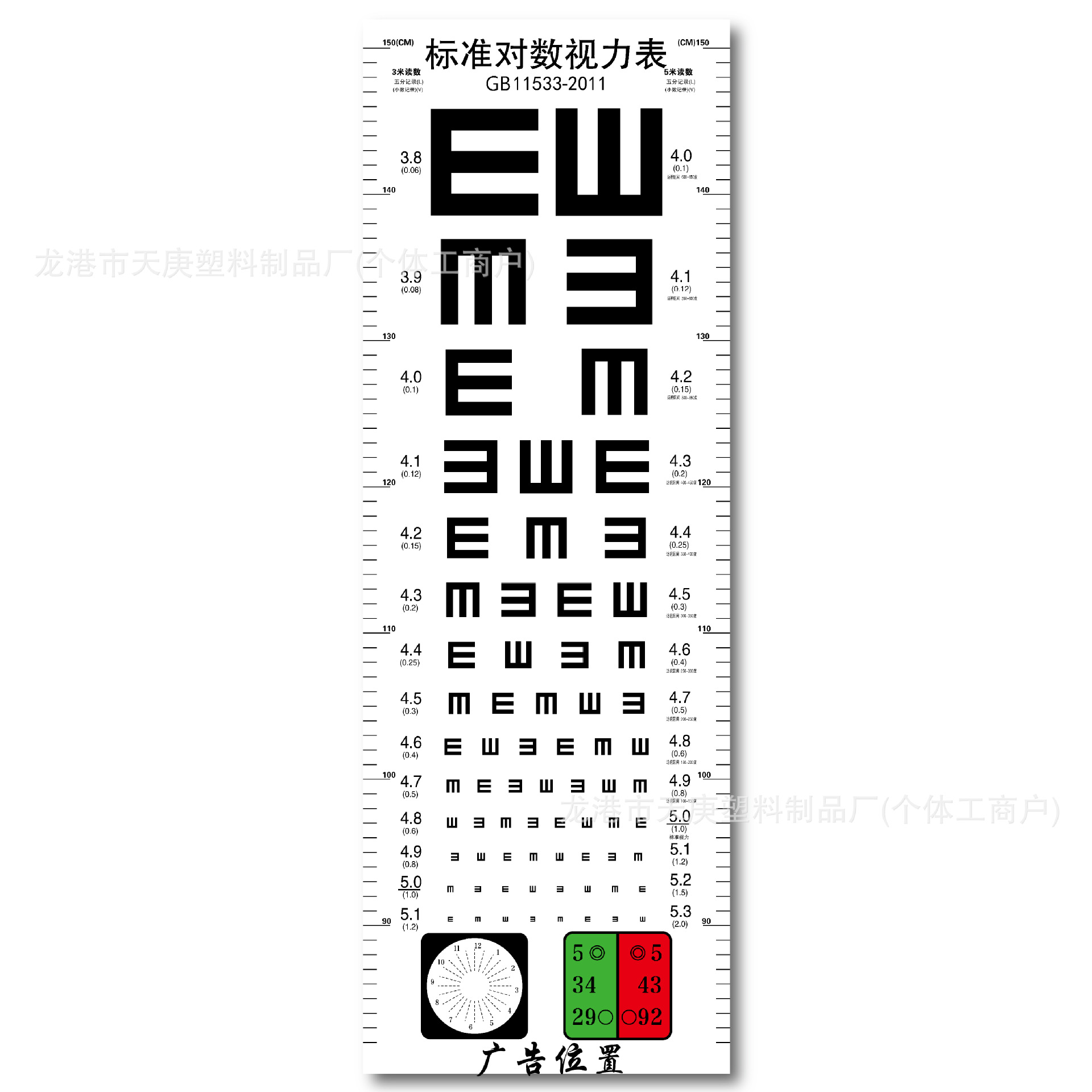 Paper Vision Chart pvc Standard Home Logarithmic International General Kidsren's Ophthalmic Advertising Vision Chart Customization